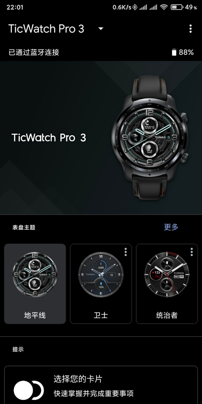 ticwatchpro3wearos卸载了怎么办,TicwatchPro3