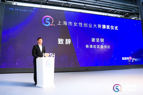 2019年上海市女性创业大赛成绩,2021年上海市巾帼创新创业大赛