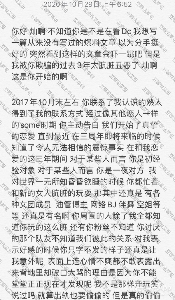 exo朴灿烈被造谣,exo朴灿烈表现