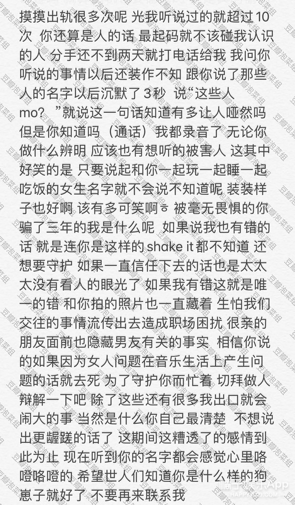 exo朴灿烈被造谣,exo朴灿烈表现