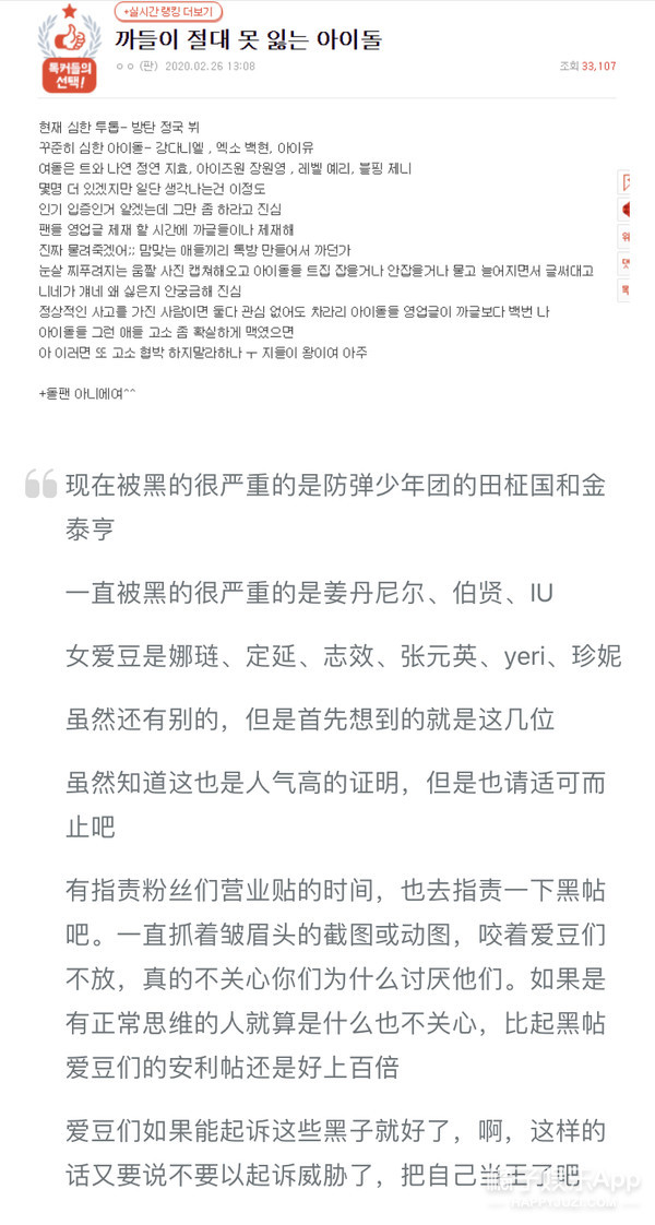 exo朴灿烈被造谣,exo朴灿烈表现