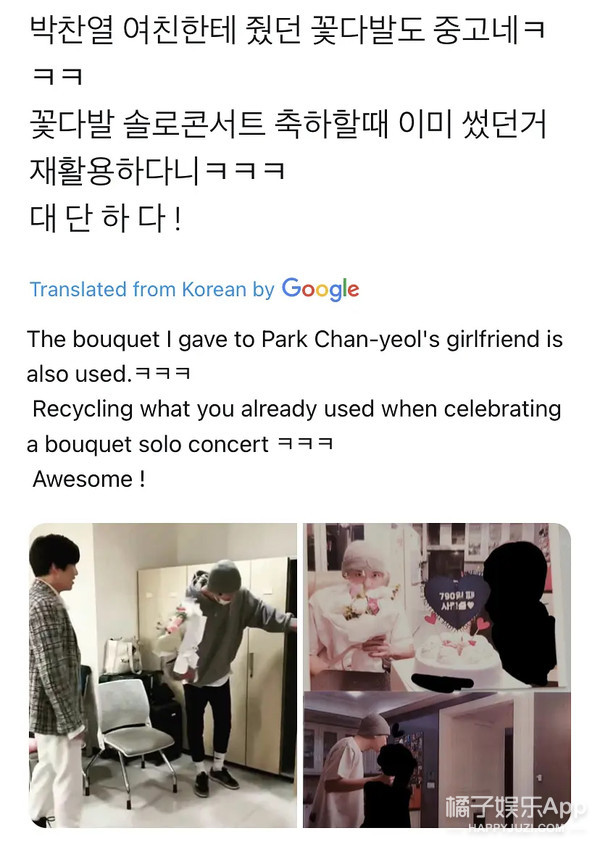 exo朴灿烈被造谣,exo朴灿烈表现