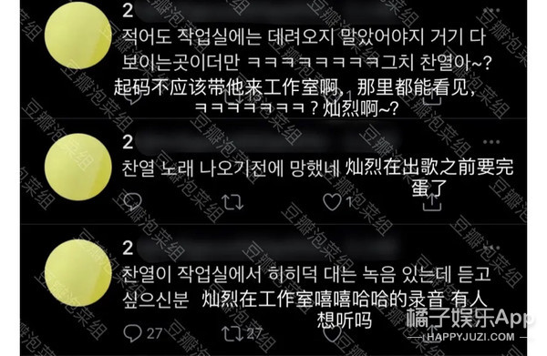 exo朴灿烈被造谣,exo朴灿烈表现