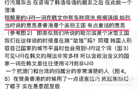 exo朴灿烈被造谣,exo朴灿烈表现