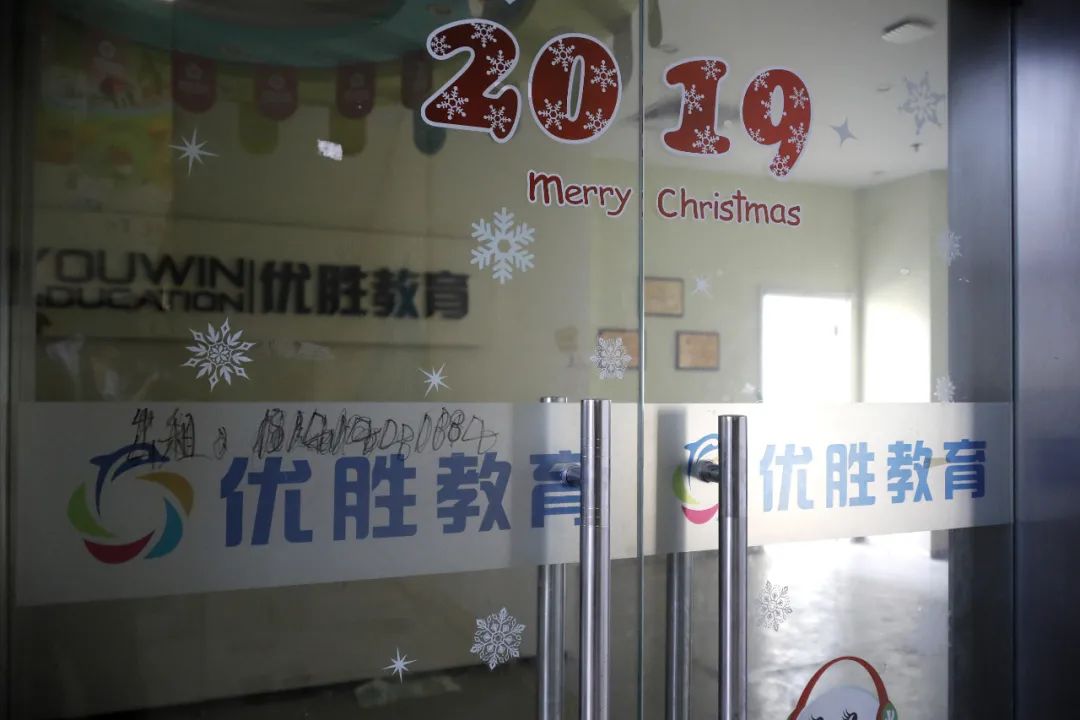 优胜教育“爆雷”，这家老牌教育机构何以至此？