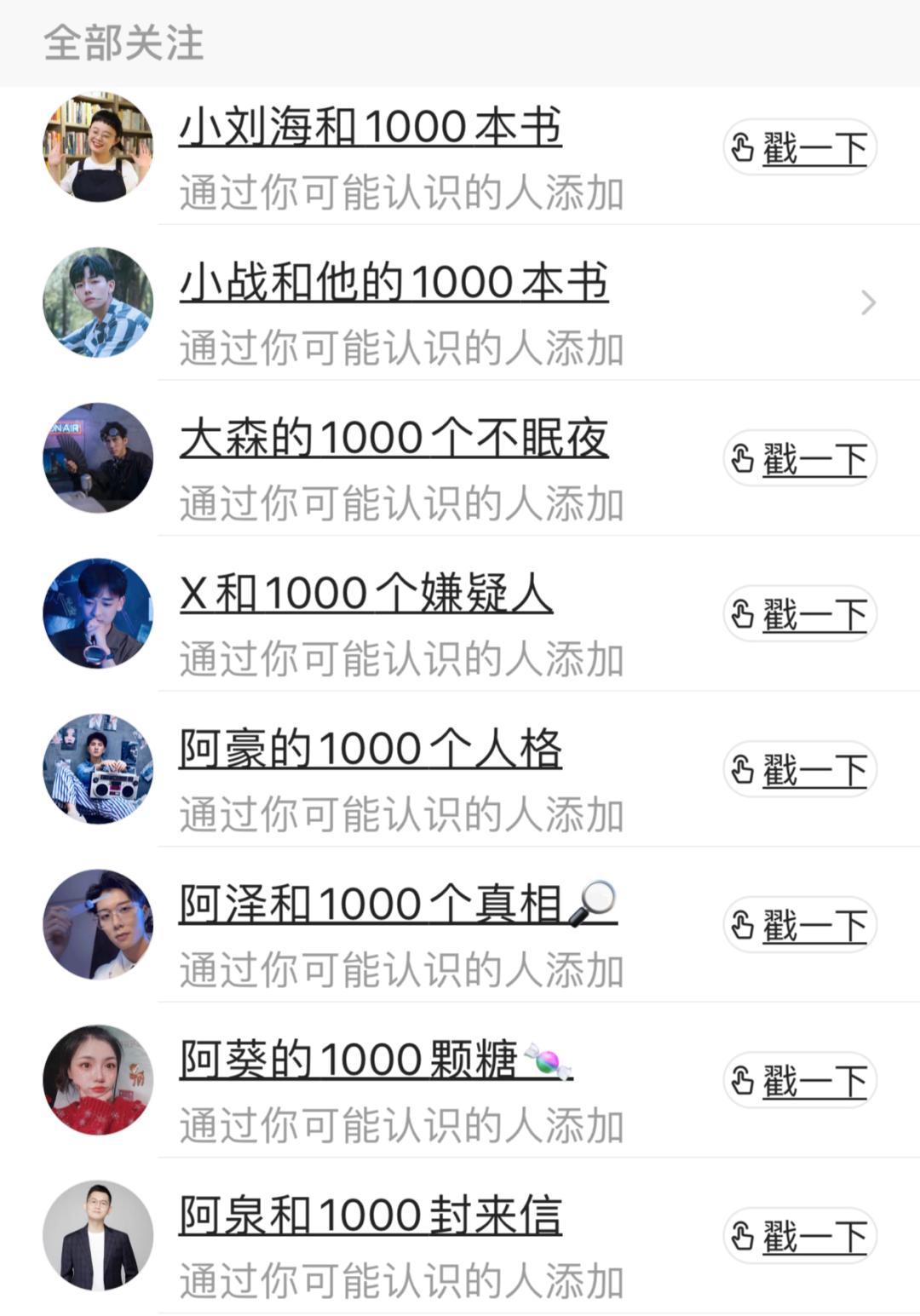 不到1个月涨粉417万,不到1000如何快速涨粉
