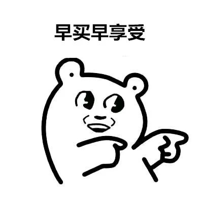 直播预告|太划算了！东门“68小时不打烊”，一次带你逛个购（内含福利）