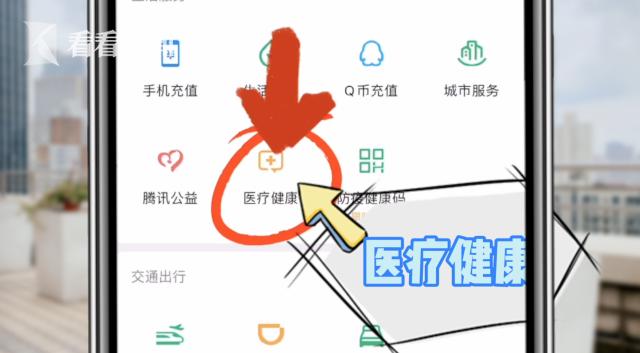 阿姨爷叔请提问｜排队奔医院还挂不上号？手机预约“有绝招”