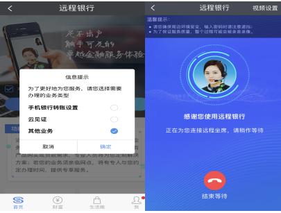 民生银行怎么接入远程银行,民生银行的远程银行是干什么的
