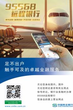 民生银行怎么接入远程银行,民生银行的远程银行是干什么的