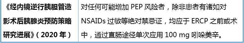 胰腺的作用与功能,胰腺炎