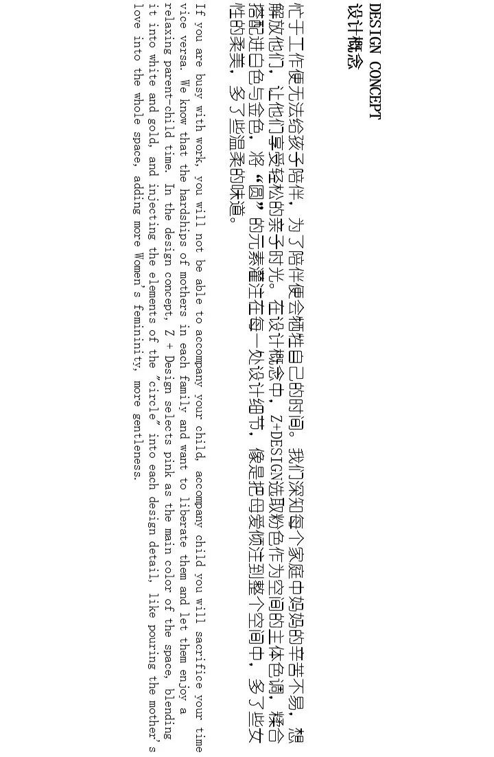 「寸匠国际」|Bonibonbon亲子咖啡厅