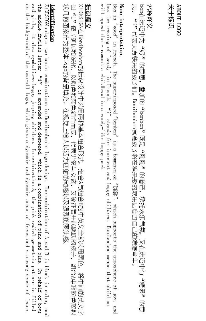 「寸匠国际」|Bonibonbon亲子咖啡厅