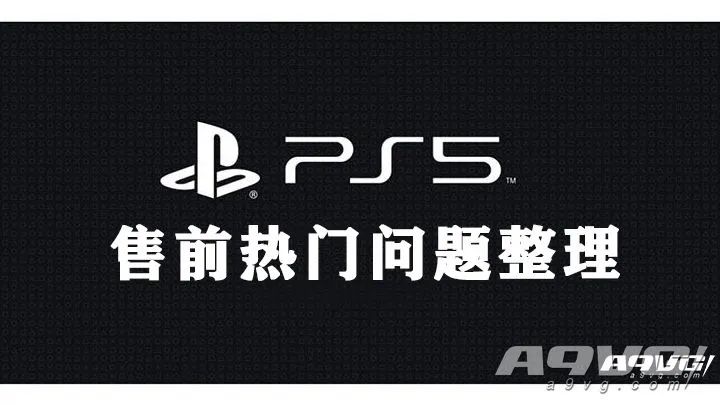ps5主界面知识,ps5介绍短片