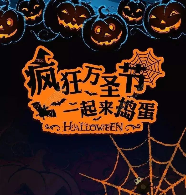 阜阳吾悦万圣节来搞鬼，不给糖就捣蛋！1000件魔法服免费送