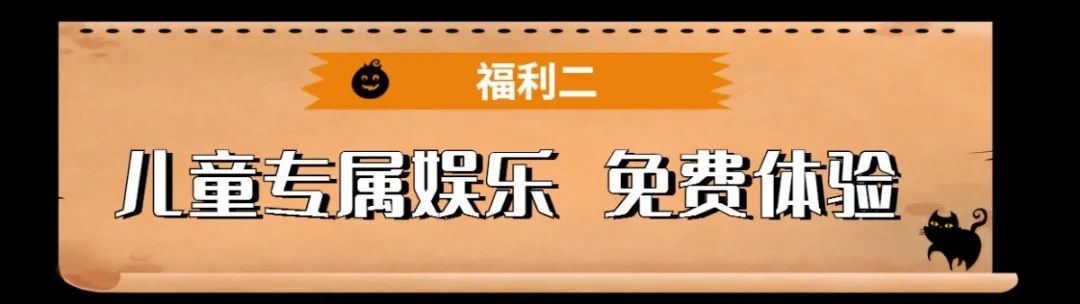 阜阳吾悦万圣节来搞鬼，不给糖就捣蛋！1000件魔法服免费送