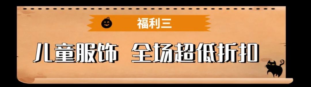 阜阳吾悦万圣节来搞鬼，不给糖就捣蛋！1000件魔法服免费送