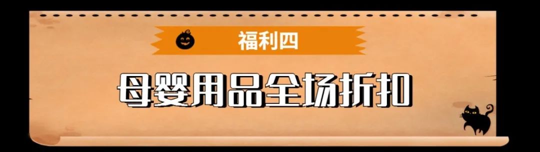 阜阳吾悦万圣节来搞鬼，不给糖就捣蛋！1000件魔法服免费送