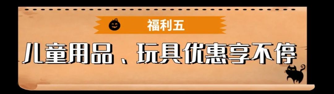 阜阳吾悦万圣节来搞鬼，不给糖就捣蛋！1000件魔法服免费送