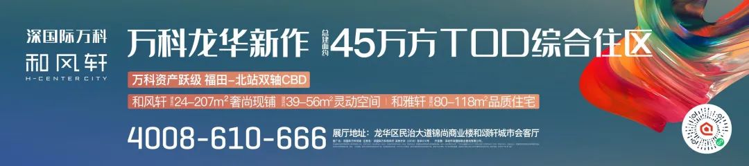 买不到润四、沙井海岸城的注意！万科这条“漏网之鱼”很肥