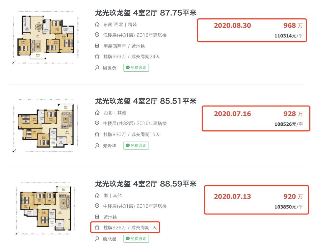 买不到润四、沙井海岸城的注意！万科这条“漏网之鱼”很肥