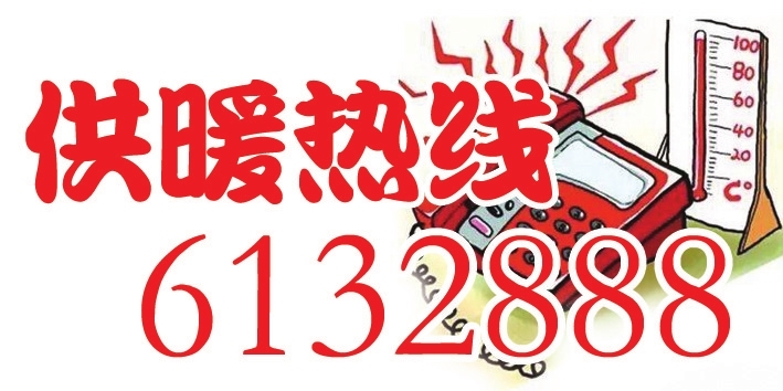暖气温度不达标减免暖气费政策,暖气温度不达标给退费吗