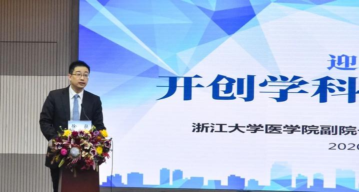 有望冲击下一轮双一流的医学院,浙江新一轮双一流建设