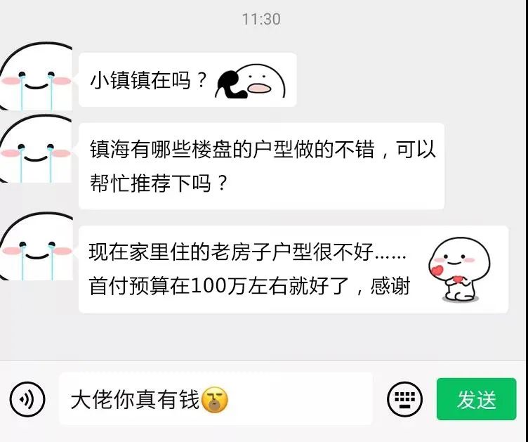 又要拼手速！神户型来袭！镇海现象级“红盘”荣耀加推，地点就在……
