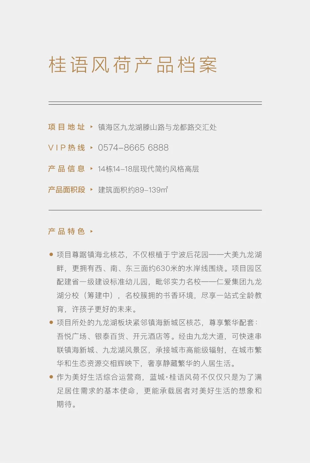 又要拼手速！神户型来袭！镇海现象级“红盘”荣耀加推，地点就在……