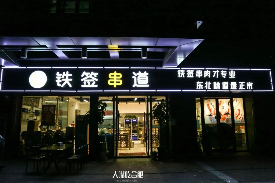 合肥卖肉怎么样,合肥卖羊肉现杀的地方