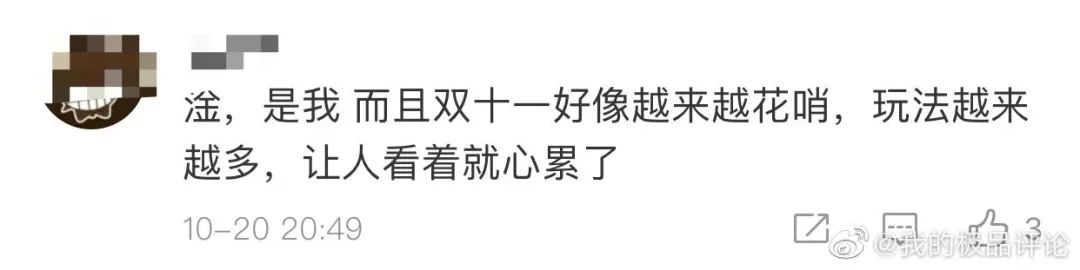 双11必Buy单品,双十一必buy好物