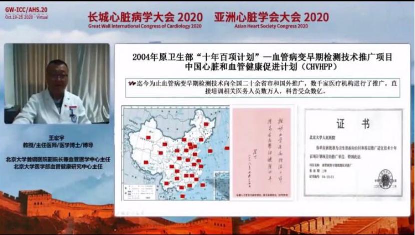 「GW-ICC报道」睡眠呼吸障碍与心血管病论坛：探机制，话治疗