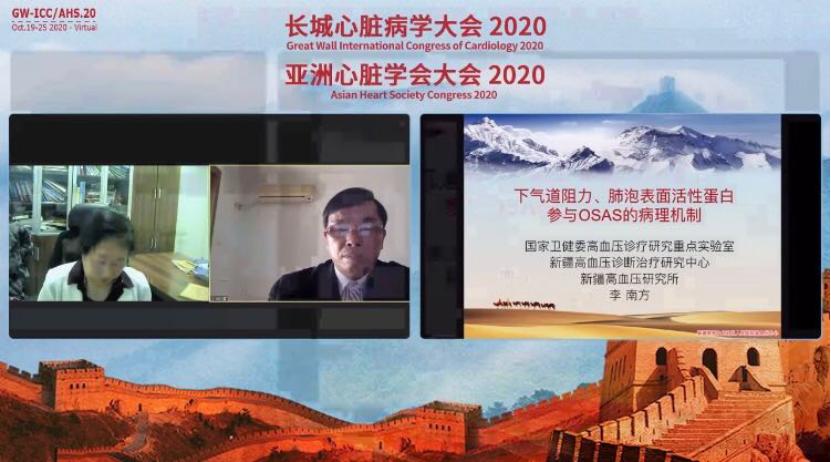 「GW-ICC报道」睡眠呼吸障碍与心血管病论坛：探机制，话治疗