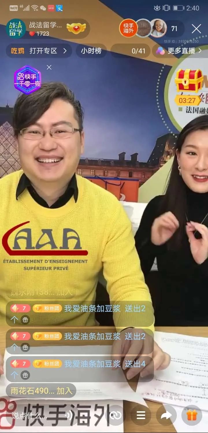 封城第一天，人在家中坐，1万欧元礼物从天上来！法国人都惊了