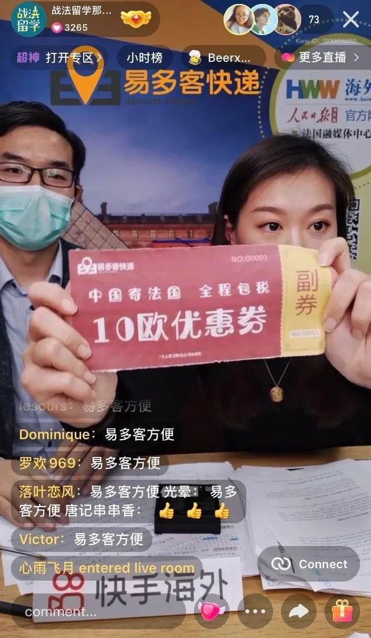 封城第一天，人在家中坐，1万欧元礼物从天上来！法国人都惊了