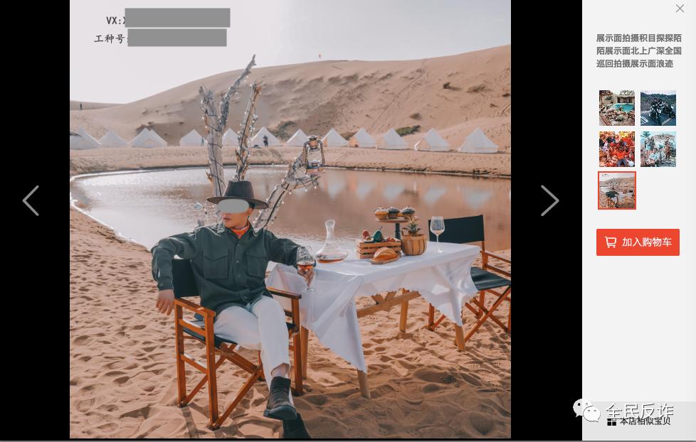 男版“名媛”?“奋斗男”朋友圈的豪车视频竟然是花了9.8元买来的!揭开*子骗**的伪装