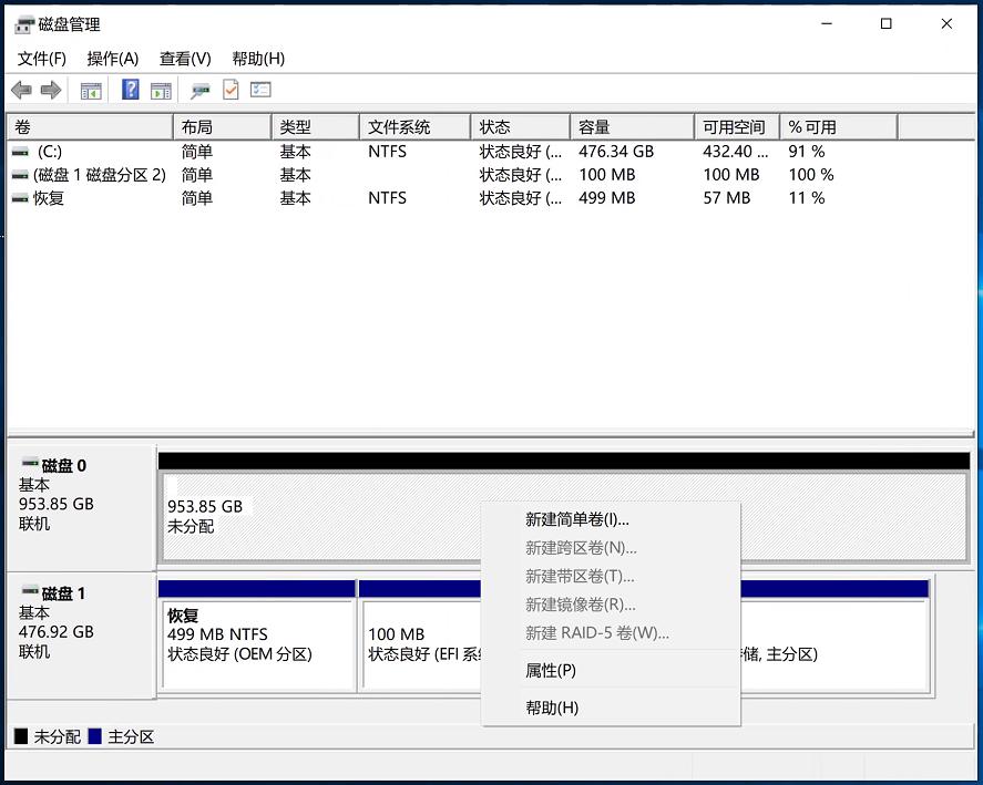 笔记本硬盘扩容教程,笔记本扩容c盘教程