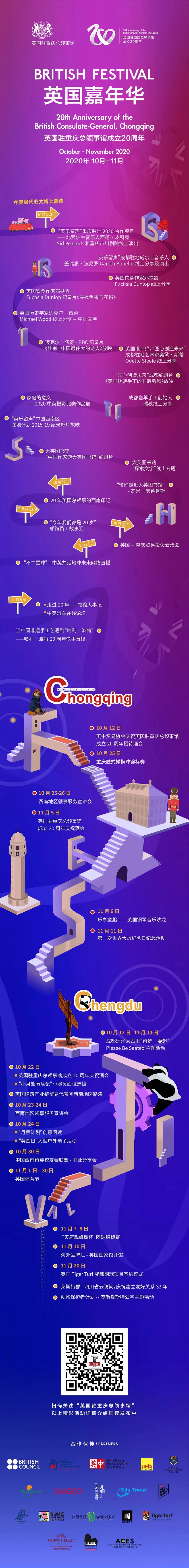 马术、足球、橄榄球...明起去成都这个公园免费体验英伦体育风