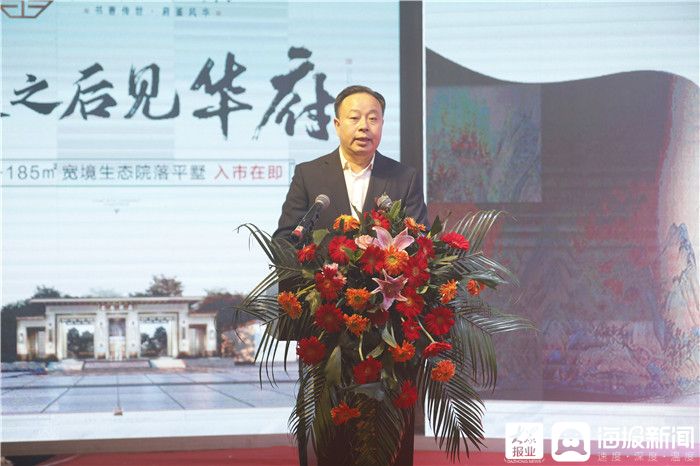 “书启风华府藏大境”2020书香华府产品发布会圆满成功