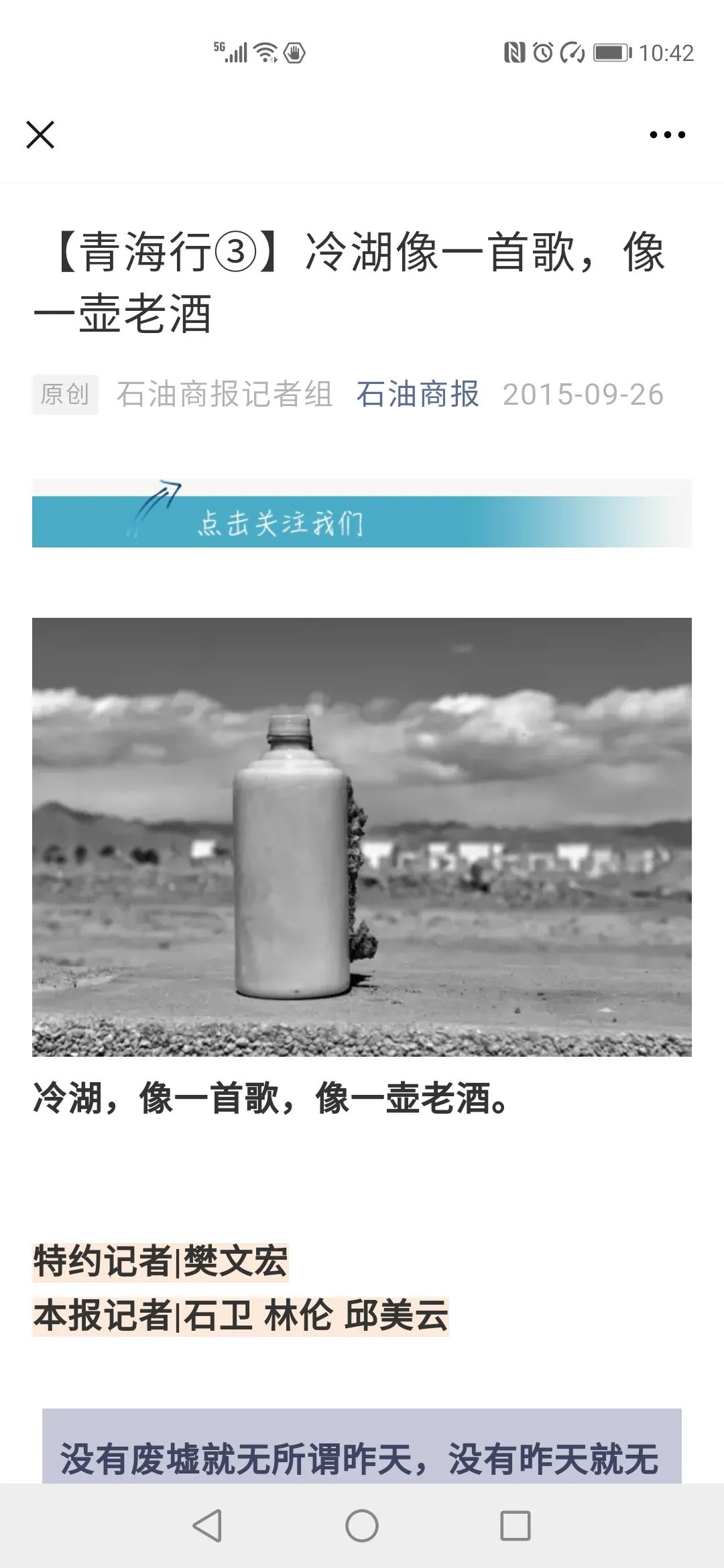 商报二十年征文｜石油天地商报情——石油商报采编忆旧三事