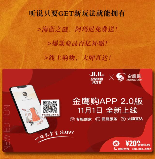 南京金鹰3.8节海蓝之谜专柜活动,金鹰购app下载官方