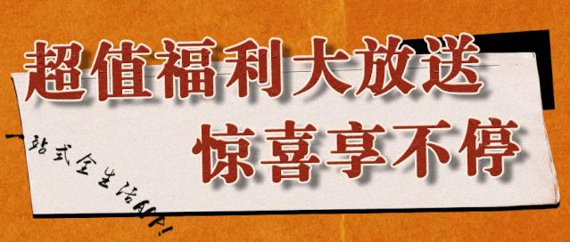 南京金鹰3.8节海蓝之谜专柜活动,金鹰购app下载官方