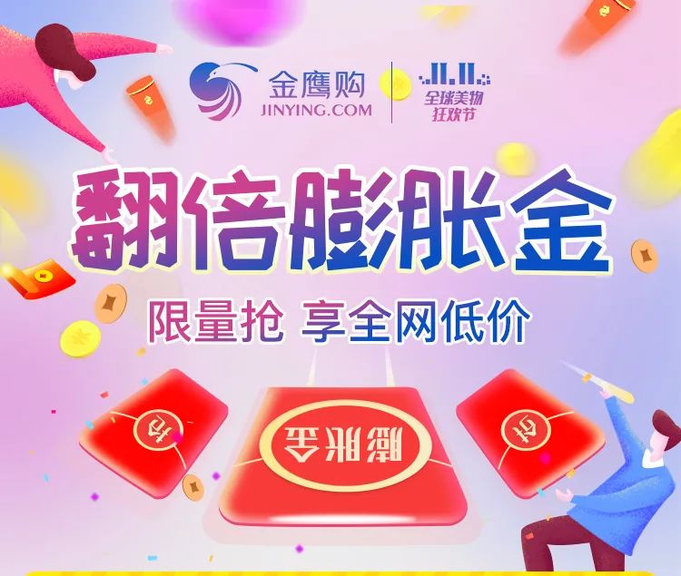 南京金鹰3.8节海蓝之谜专柜活动,金鹰购app下载官方