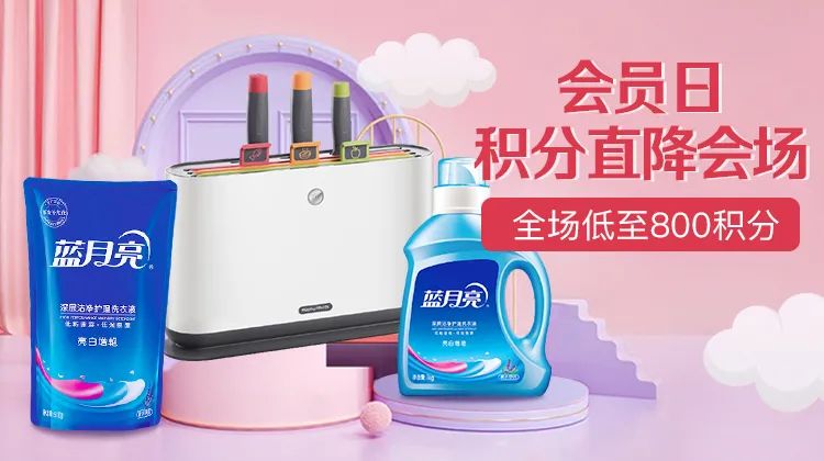 南京金鹰3.8节海蓝之谜专柜活动,金鹰购app下载官方