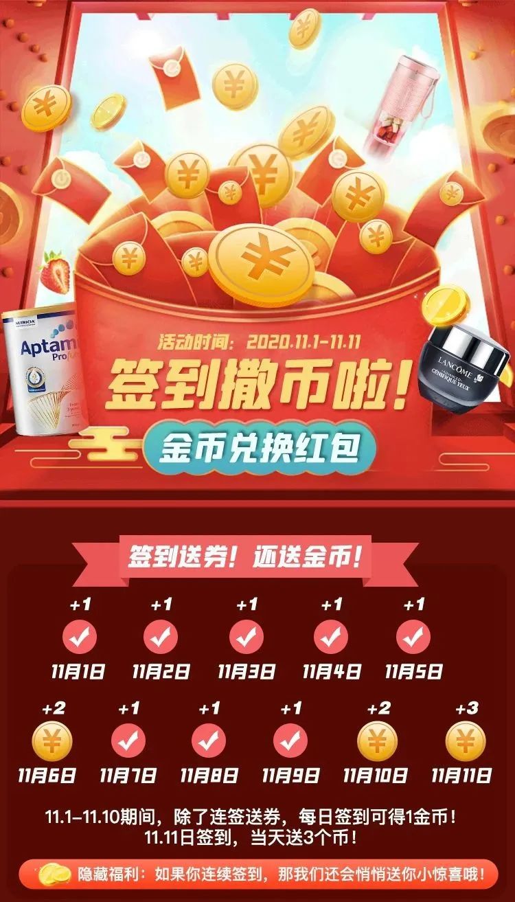 南京金鹰3.8节海蓝之谜专柜活动,金鹰购app下载官方