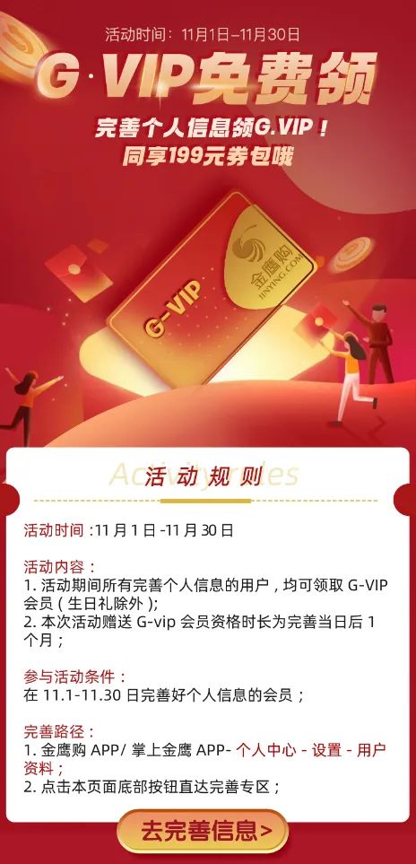 南京金鹰3.8节海蓝之谜专柜活动,金鹰购app下载官方