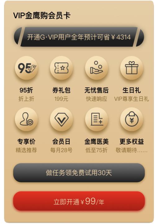 南京金鹰3.8节海蓝之谜专柜活动,金鹰购app下载官方