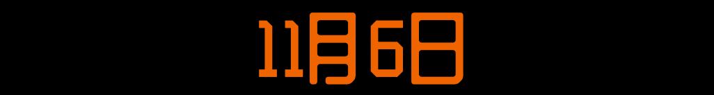 发生在即｜影响城市之声（成都）终极攻略（SHOWCASE+AFTERPARTY+论坛+市集+线上）