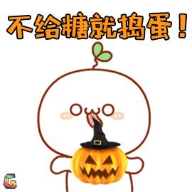 万圣节到来打卡,万圣节等你来挑战