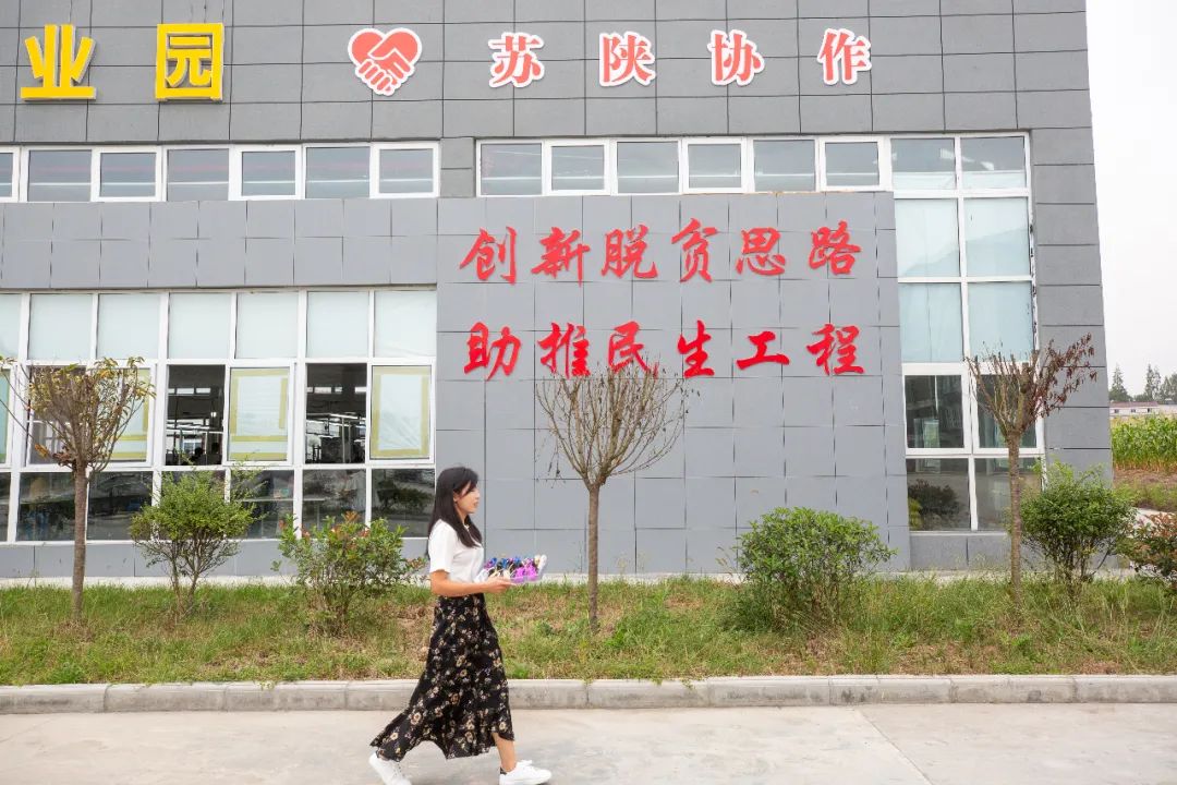 东西部扶贫协作,江苏东西部扶贫协作